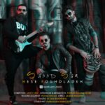 دانلود آهنگ سعید سام حس فوق العاده